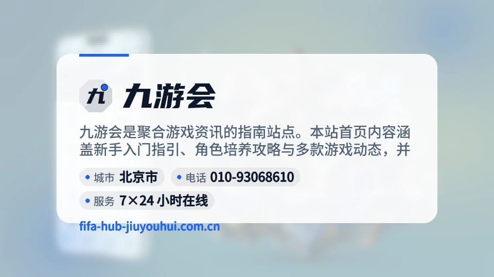 九游会是谁