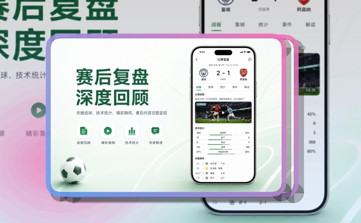 九游会赛事应用入口,常用设备查看稳定,双端选择方便